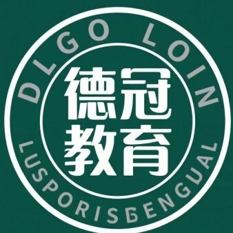 沛县德冠教育